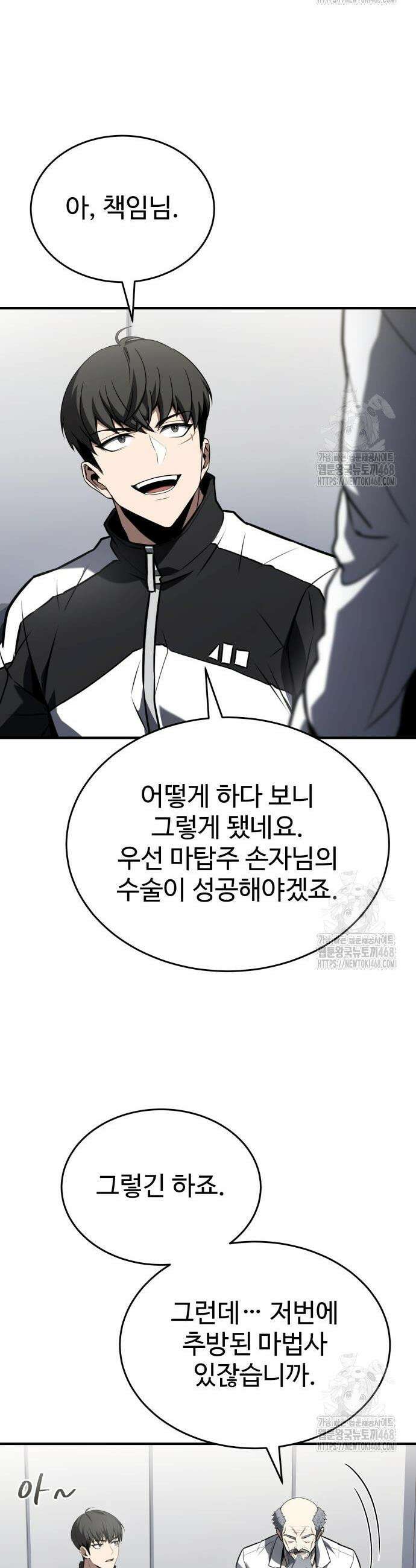 특성 쌓는 김전사 34화 32