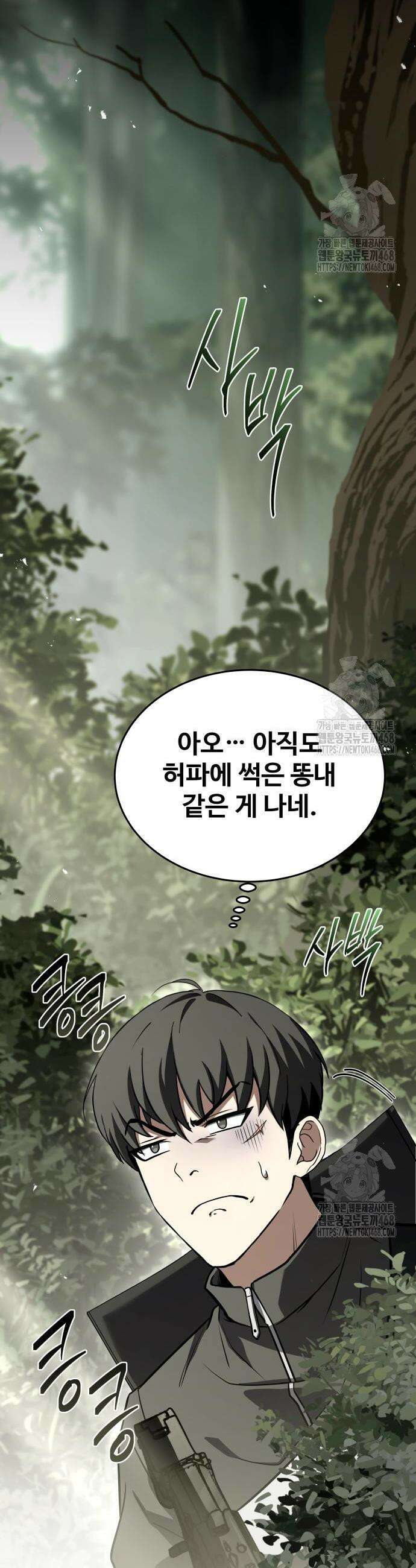 특성 쌓는 김전사 34화 59