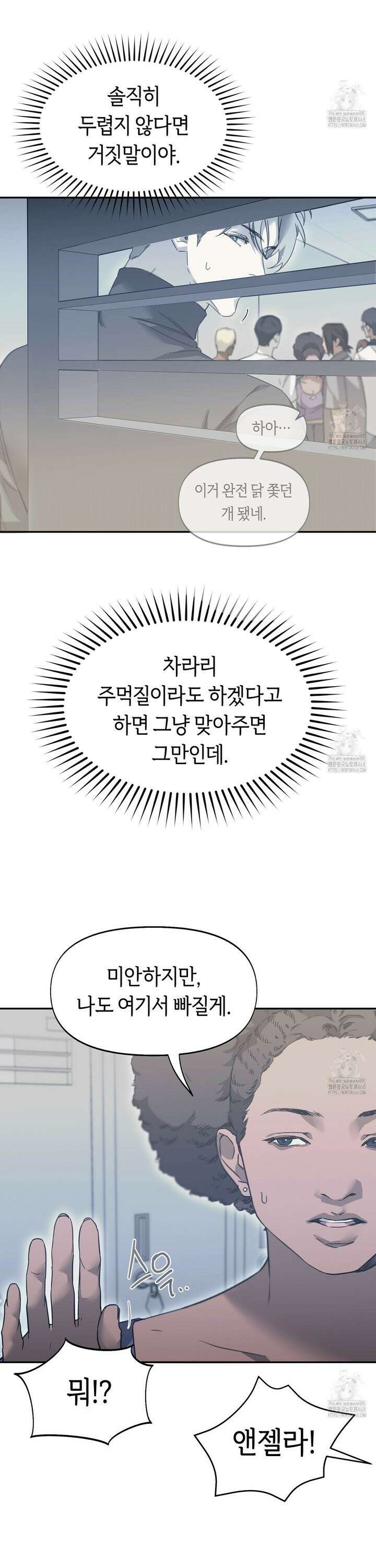 너드 프로젝트(Nerd Project) 39화 4