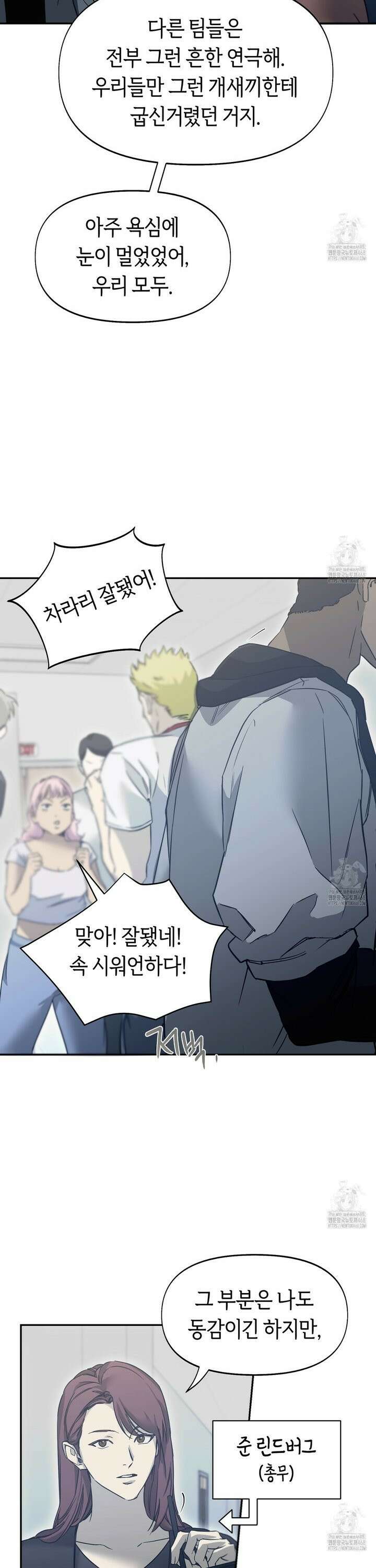 너드 프로젝트(Nerd Project) 39화 7
