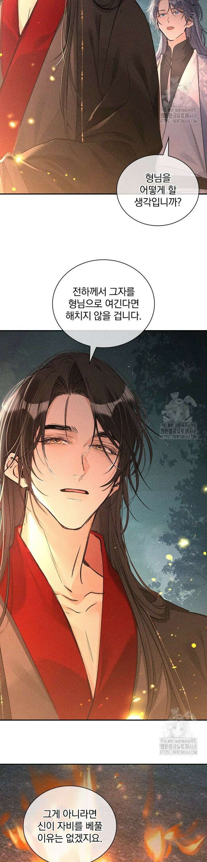 적의 유혹에 빠지다 50화 10
