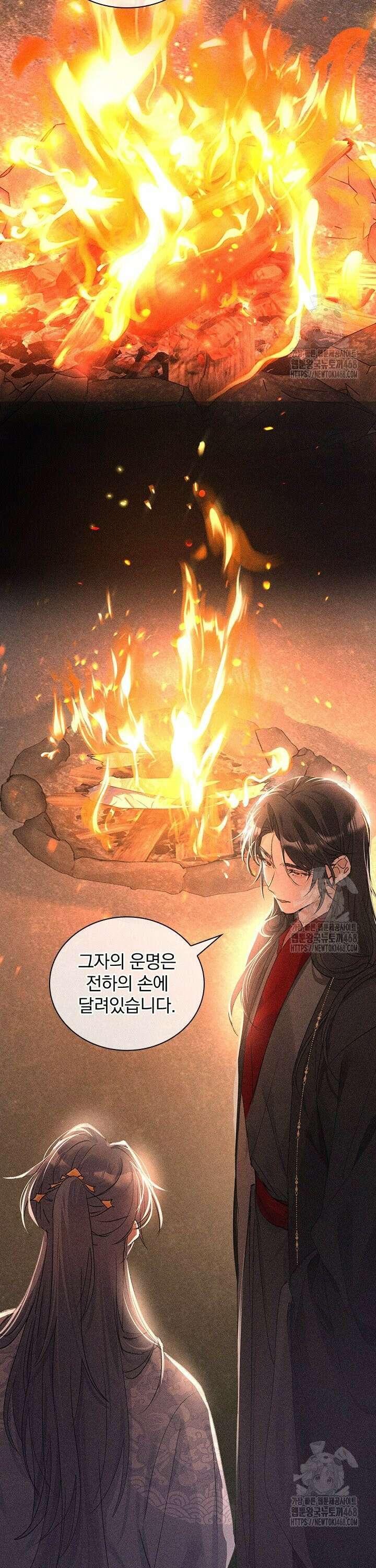 적의 유혹에 빠지다 50화 11