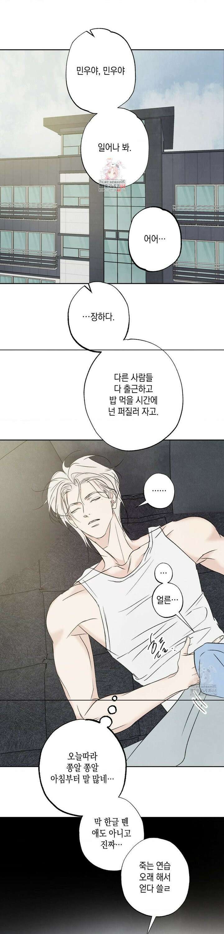 그놈은 공이었다 [만우절 특별편] 1