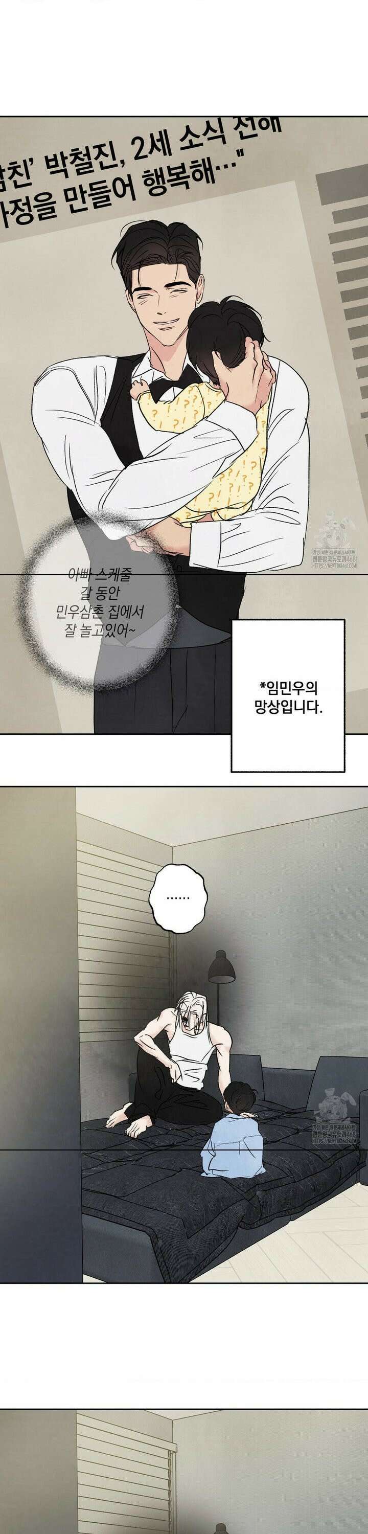 그놈은 공이었다 [만우절 특별편] 4