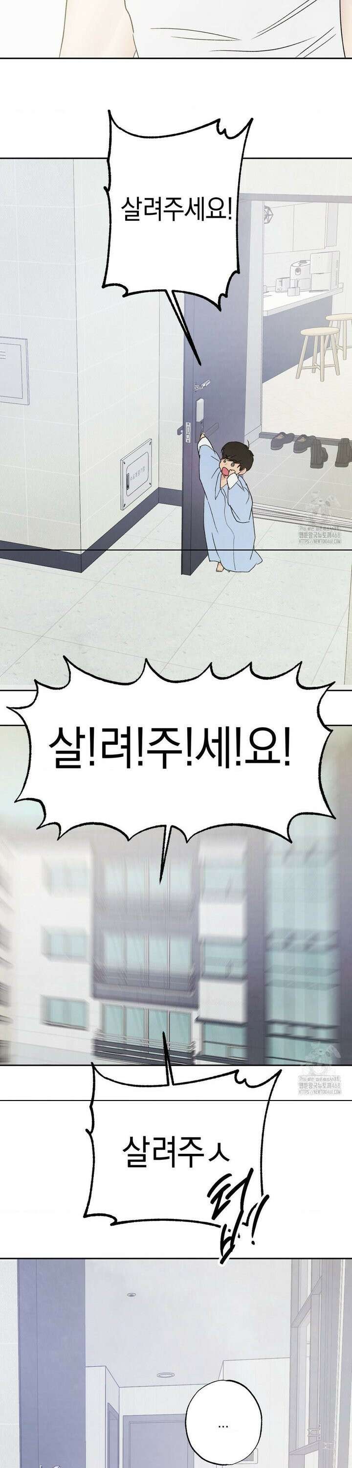 그놈은 공이었다 [만우절 특별편] 10