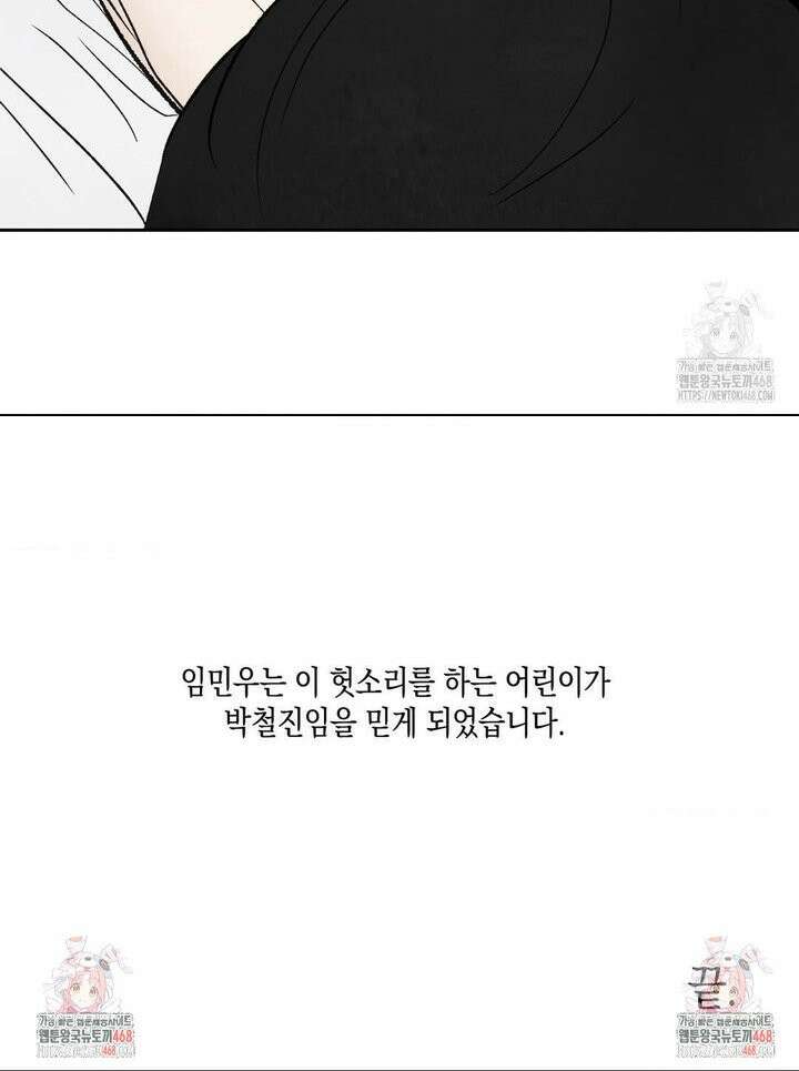 그놈은 공이었다 [만우절 특별편] 14