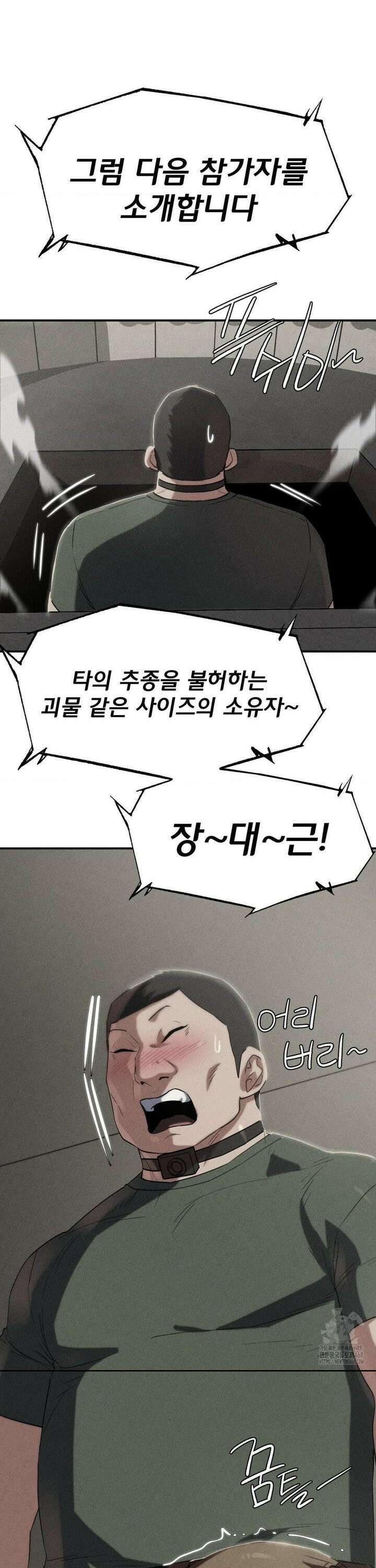 3학년 5반 104화6th． <파트너 찾기>(장대근) 2
