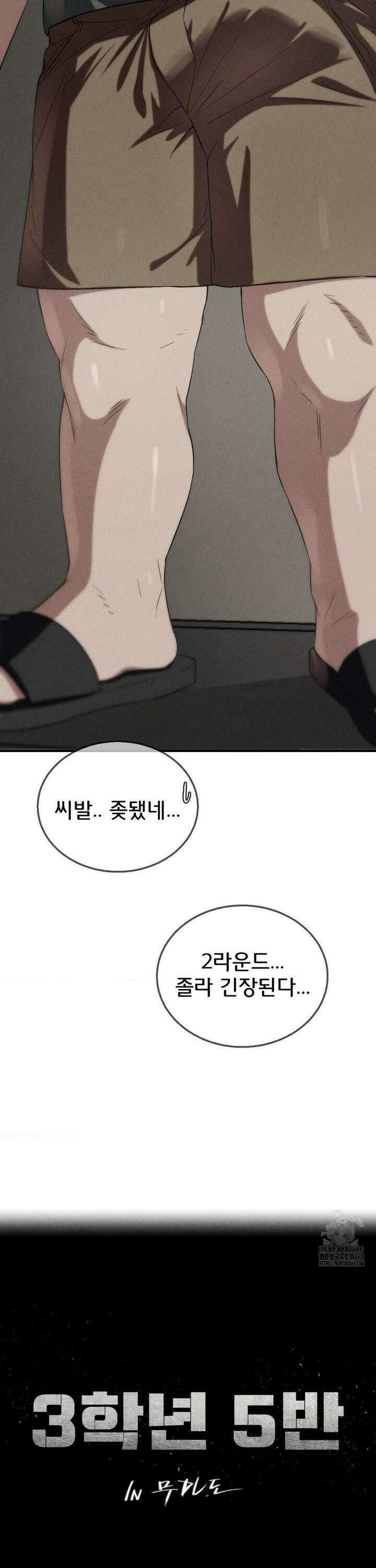 3학년 5반 104화6th． <파트너 찾기>(장대근) 3