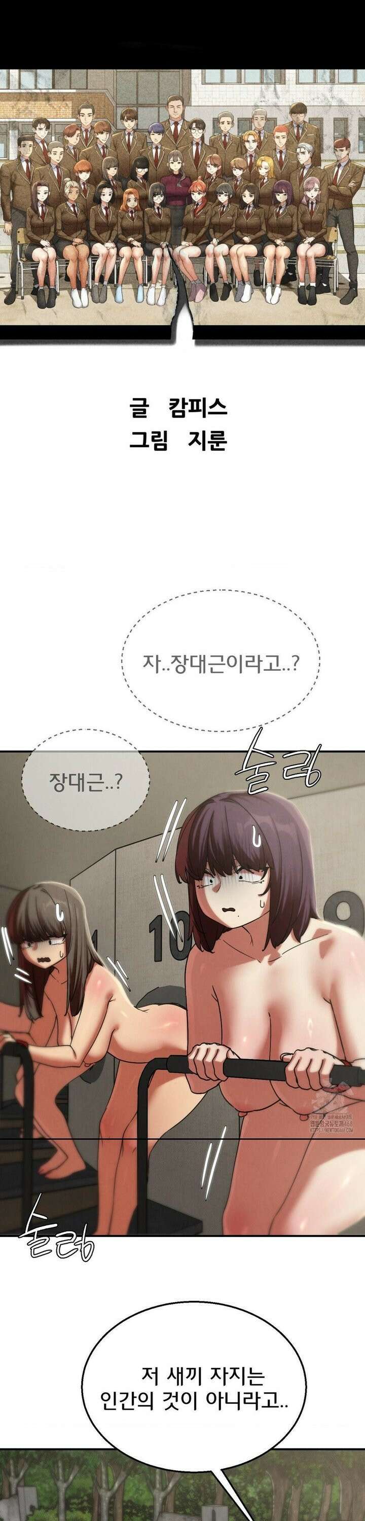 3학년 5반 104화6th． <파트너 찾기>(장대근) 4