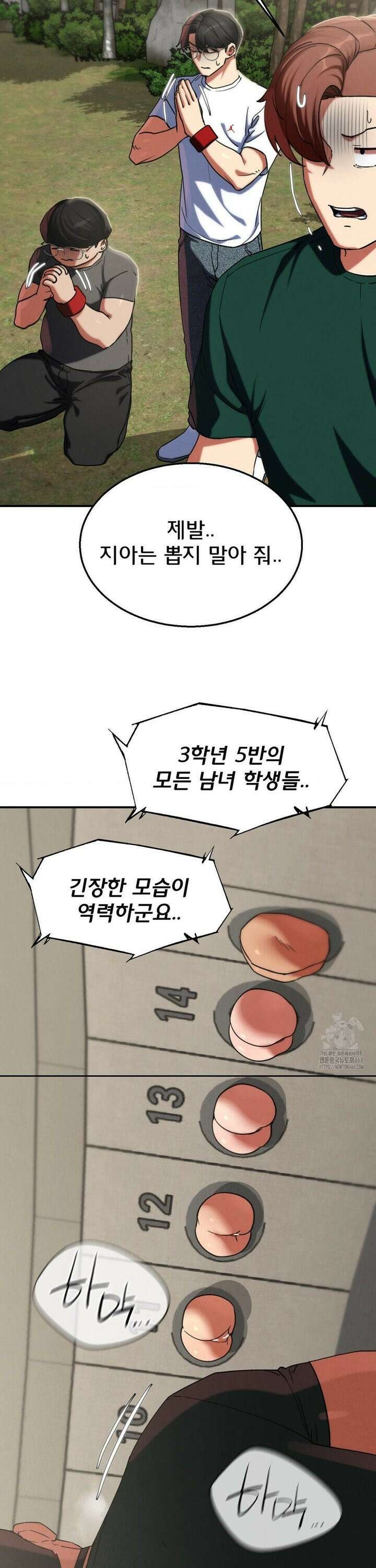 3학년 5반 104화6th． <파트너 찾기>(장대근) 5