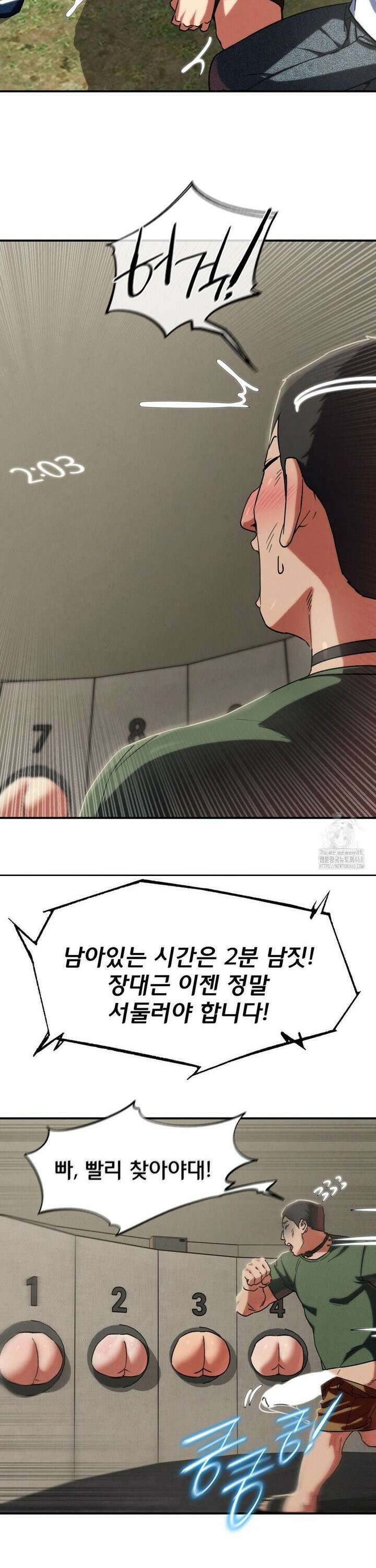 3학년 5반 104화6th． <파트너 찾기>(장대근) 22