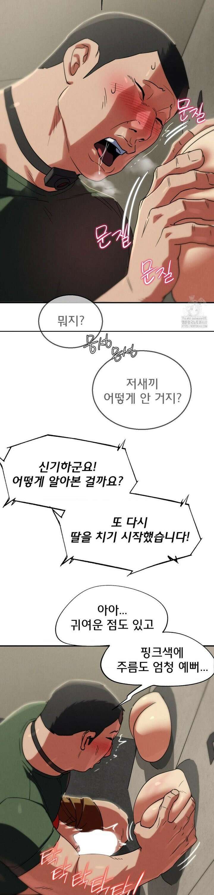 3학년 5반 104화6th． <파트너 찾기>(장대근) 25