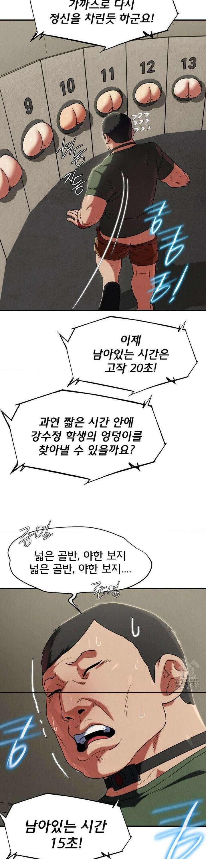 3학년 5반 104화6th． <파트너 찾기>(장대근) 33