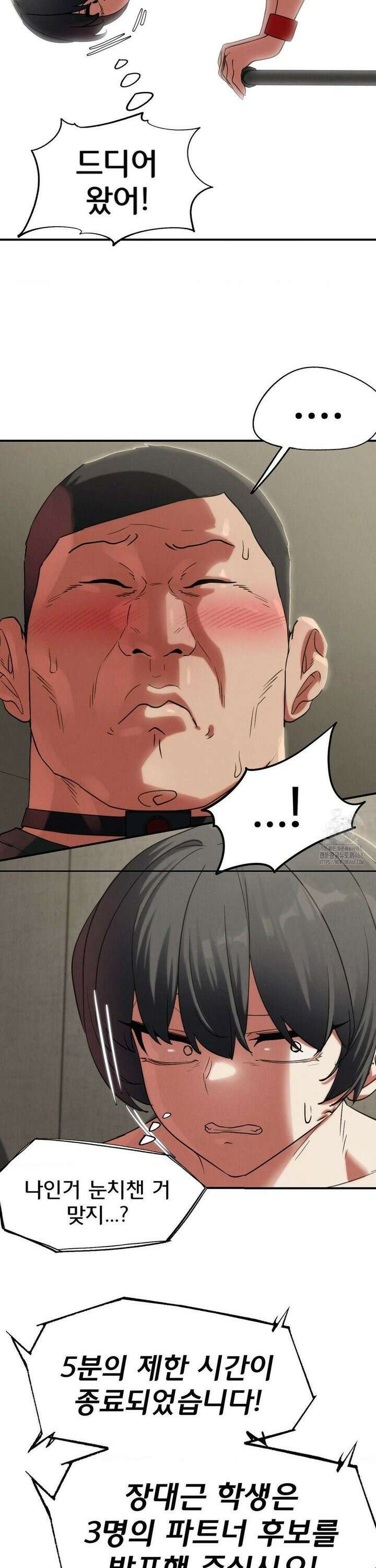 3학년 5반 104화6th． <파트너 찾기>(장대근) 37
