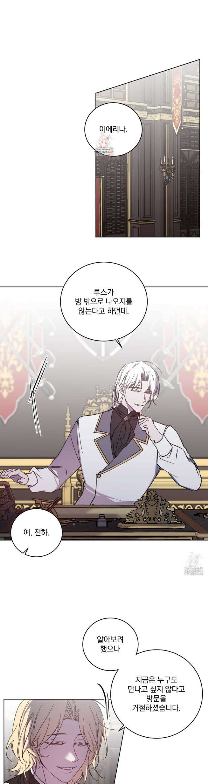 백작님! 사랑을 주세요 85화 1