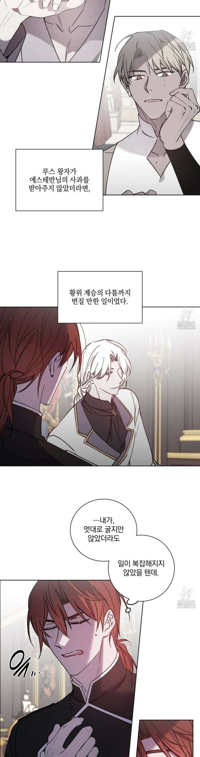백작님! 사랑을 주세요 85화 5