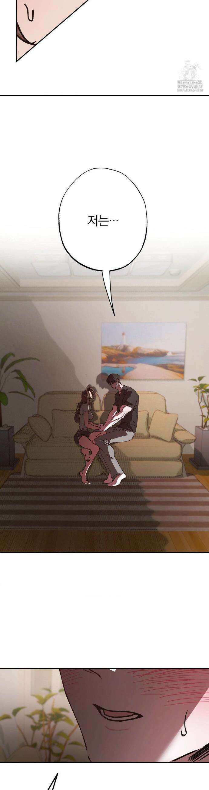 순애가 대체 뭔데?! 외전 1화 3