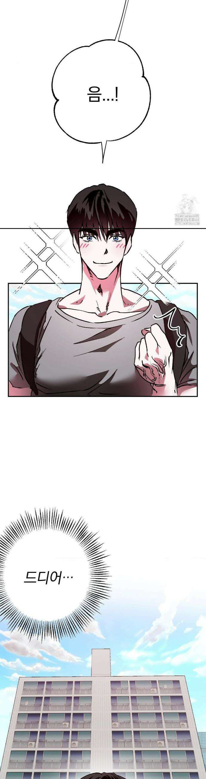 순애가 대체 뭔데?! 외전 1화 6