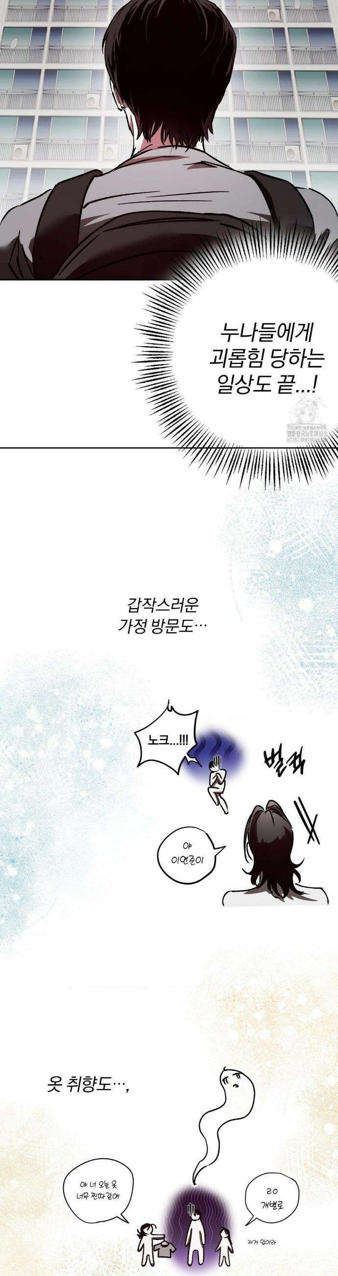 순애가 대체 뭔데?! 외전 1화 7