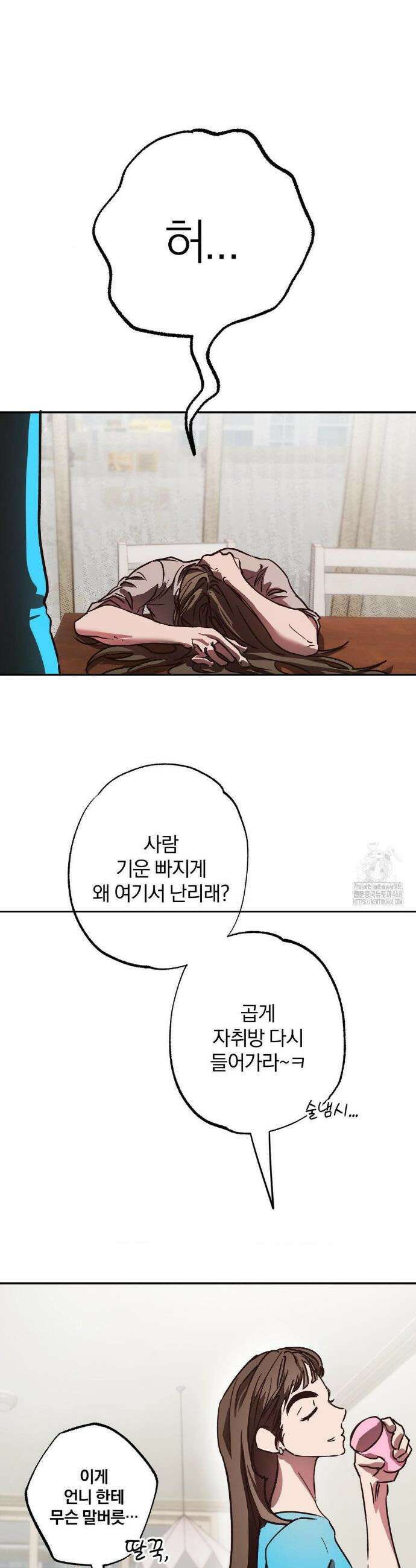순애가 대체 뭔데?! 외전 1화 11