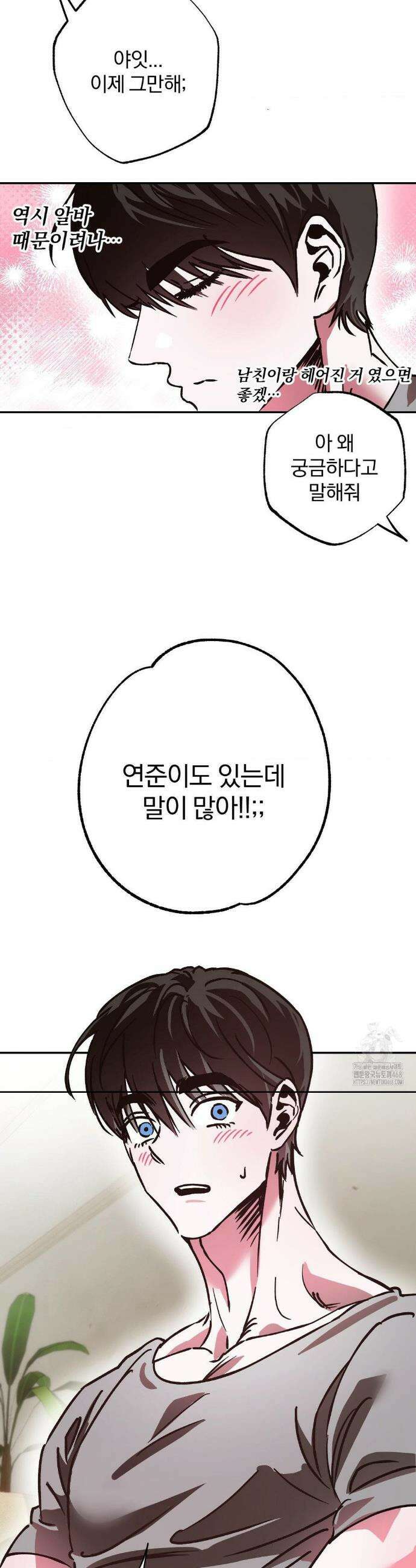 순애가 대체 뭔데?! 외전 1화 13