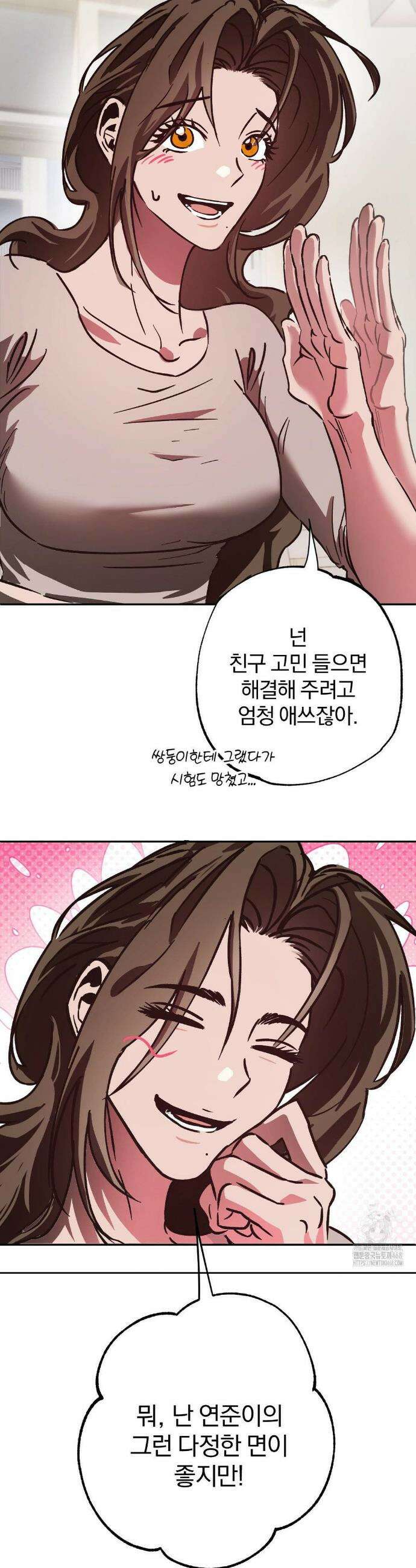 순애가 대체 뭔데?! 외전 1화 15