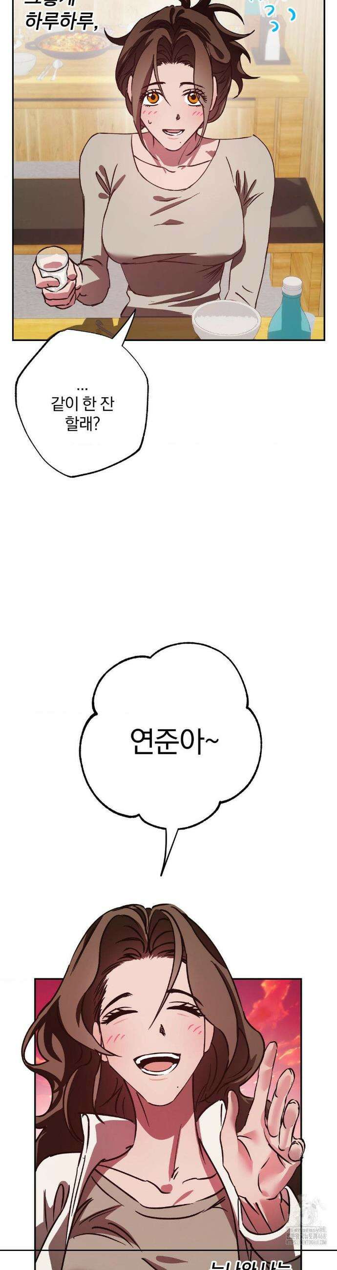 순애가 대체 뭔데?! 외전 1화 18