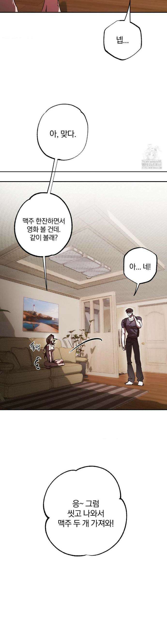 순애가 대체 뭔데?! 외전 1화 24