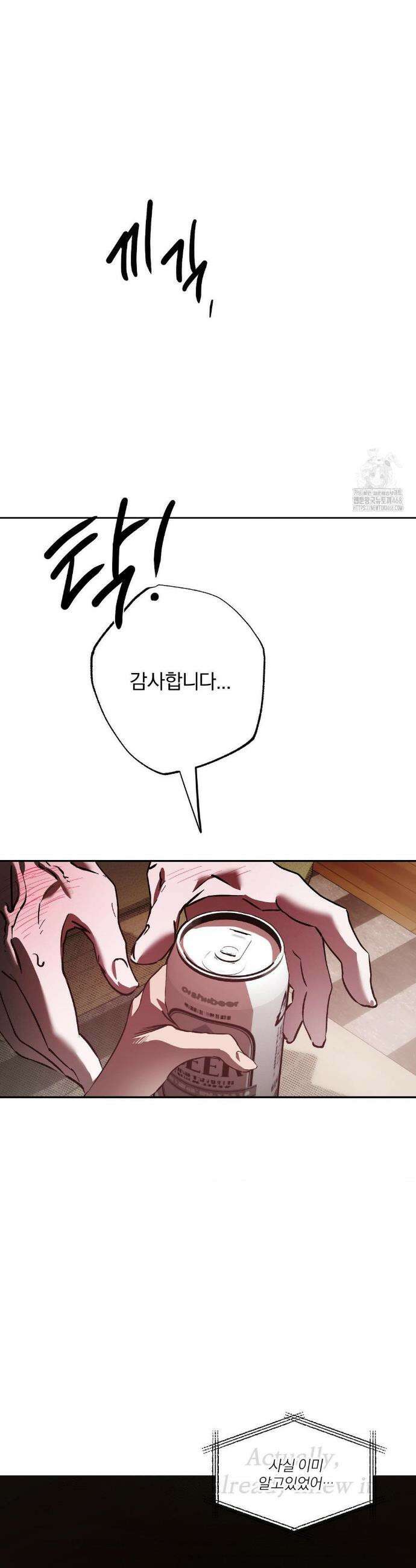 순애가 대체 뭔데?! 외전 1화 25