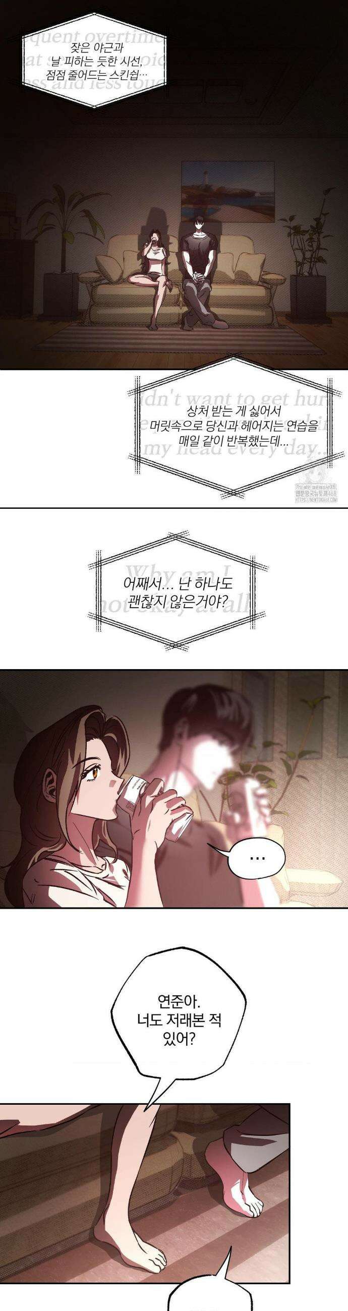 순애가 대체 뭔데?! 외전 1화 26
