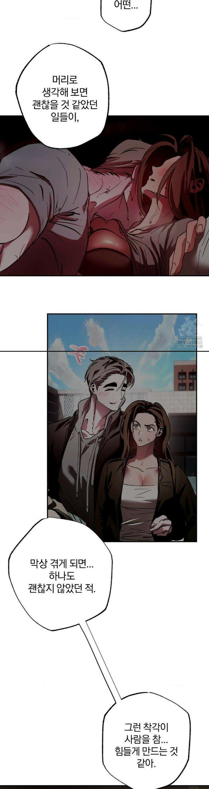 순애가 대체 뭔데?! 외전 1화 27