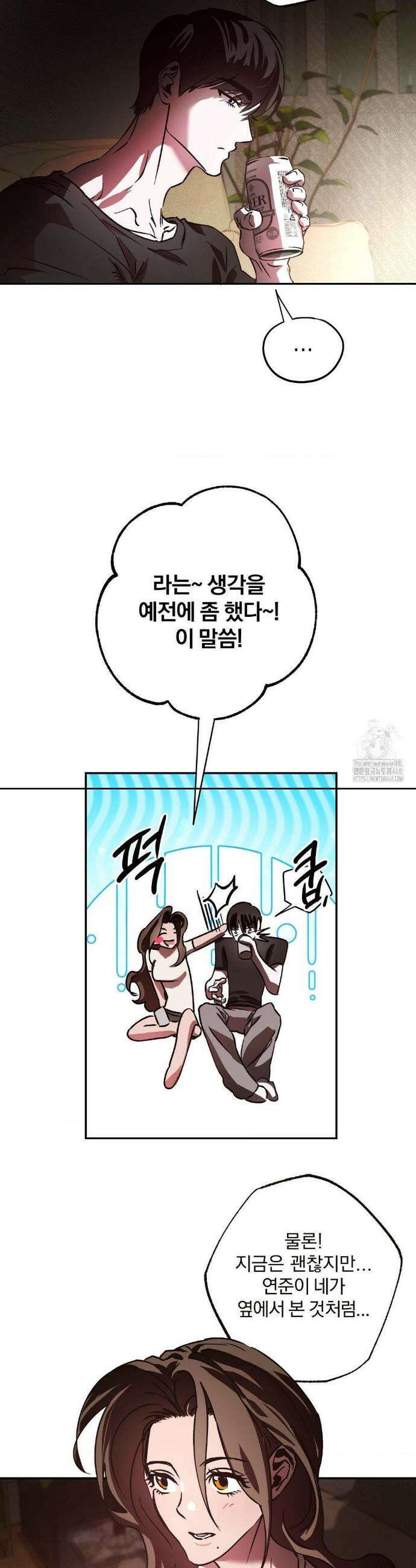 순애가 대체 뭔데?! 외전 1화 28