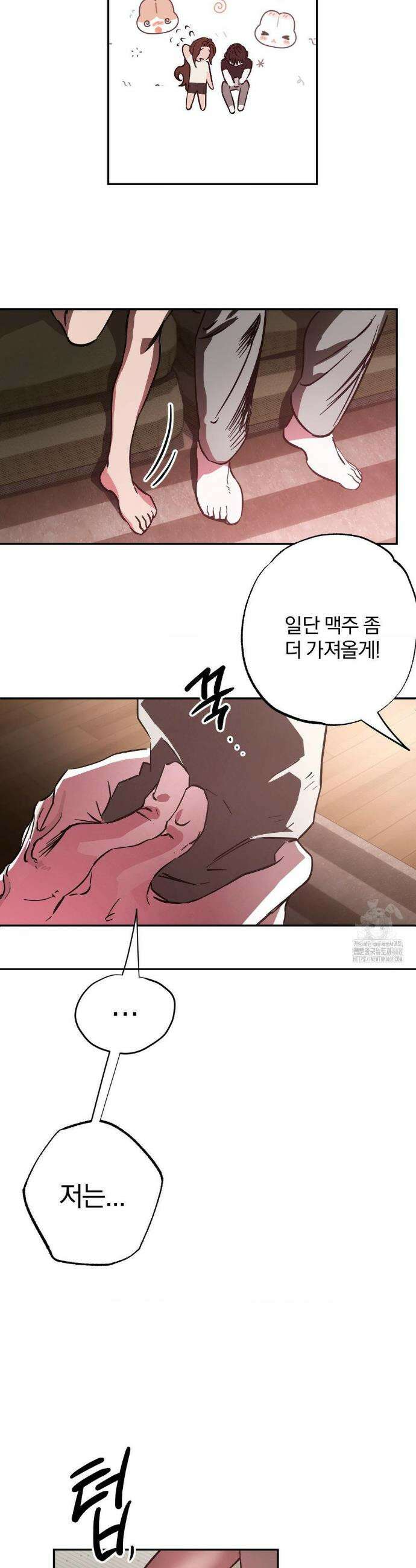순애가 대체 뭔데?! 외전 1화 30