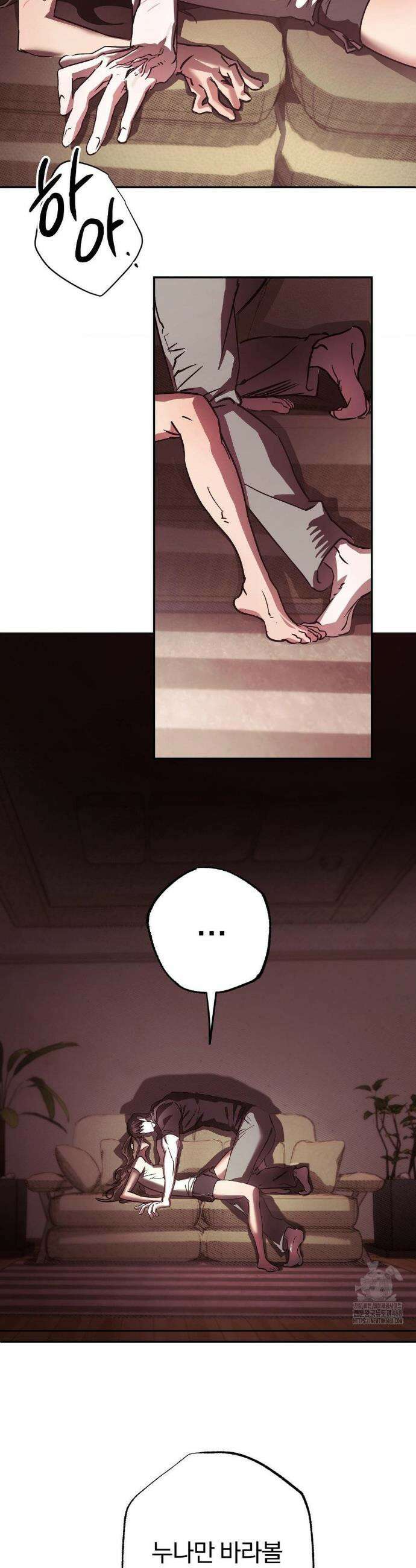 순애가 대체 뭔데?! 외전 1화 34