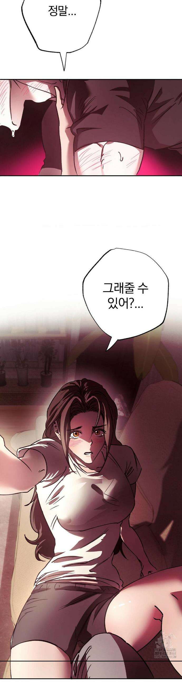 순애가 대체 뭔데?! 외전 1화 36