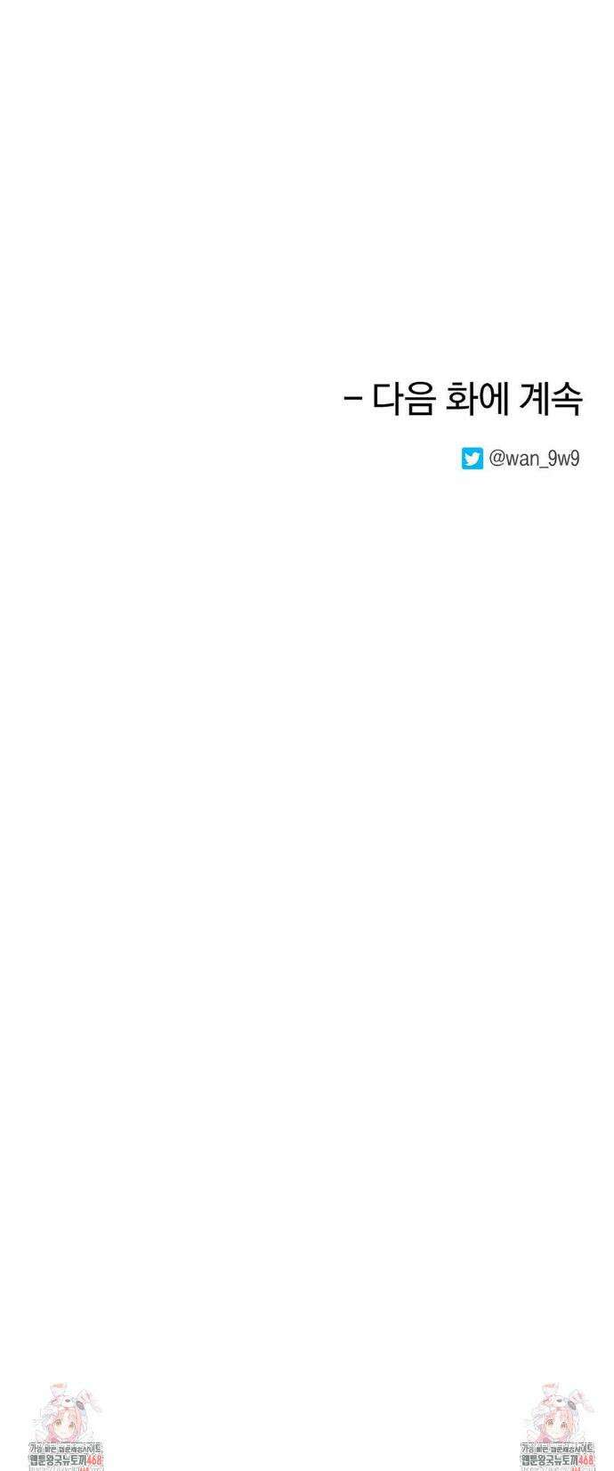 순애가 대체 뭔데?! 외전 1화 37
