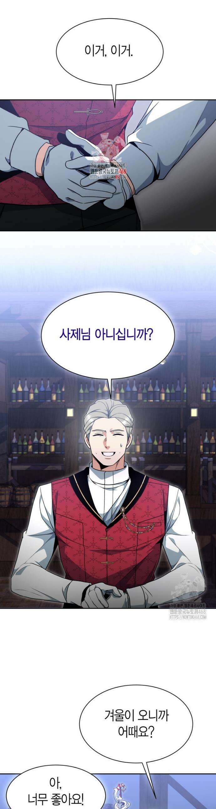 윈터벨 6화 1