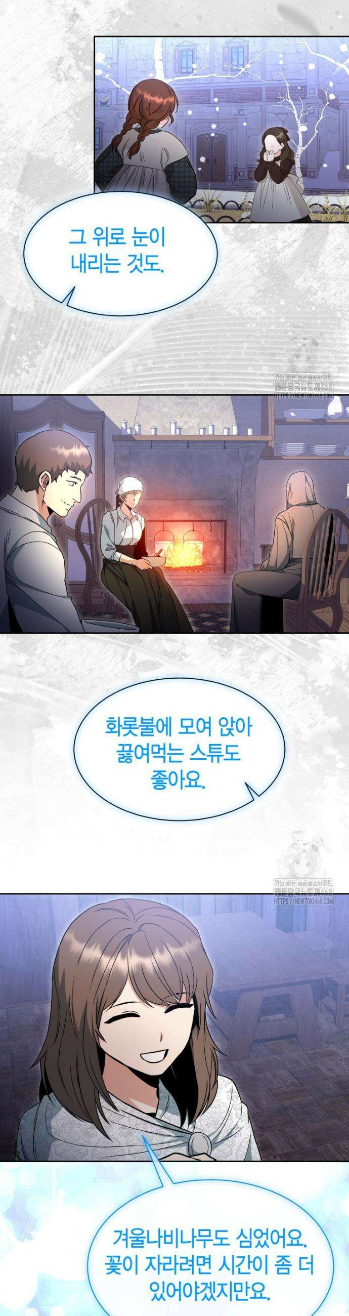 윈터벨 6화 3