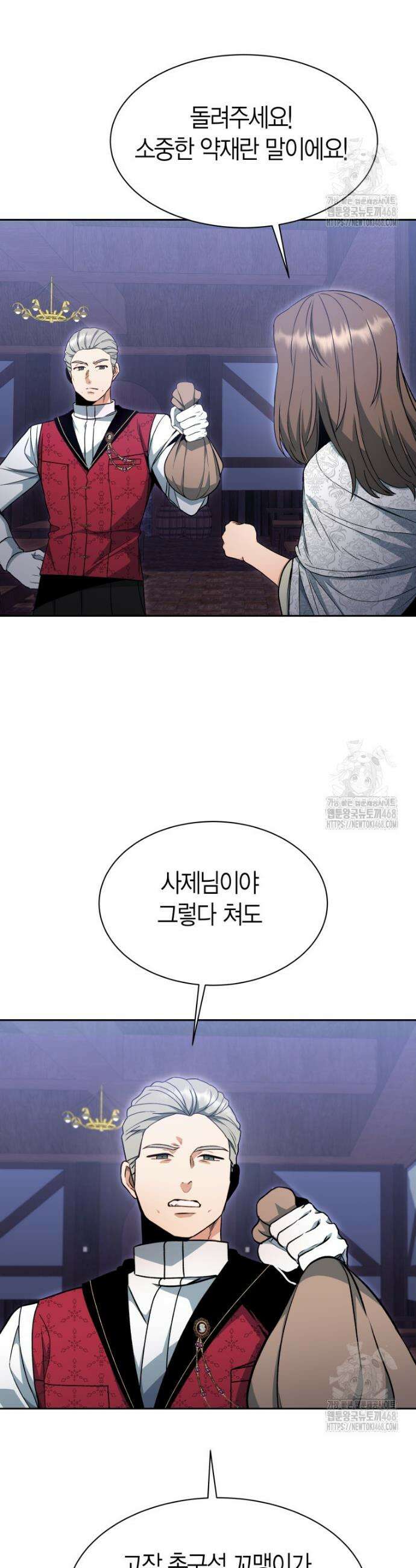 윈터벨 6화 7