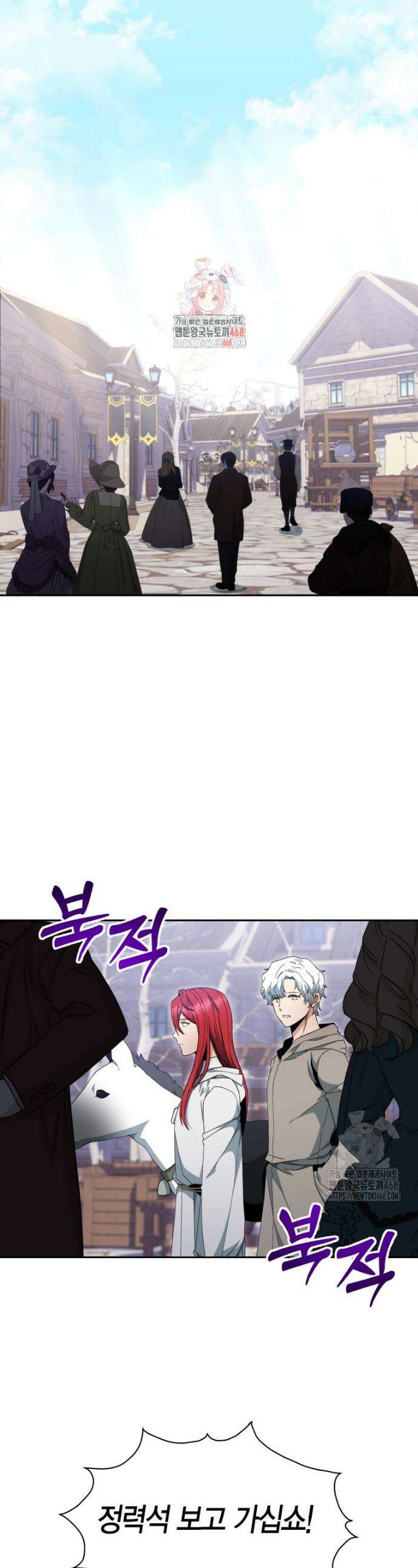 윈터벨 12화 1
