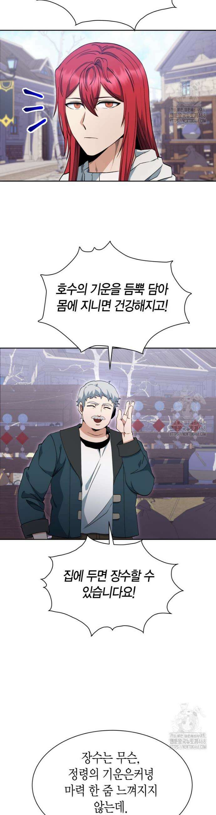 윈터벨 12화 2