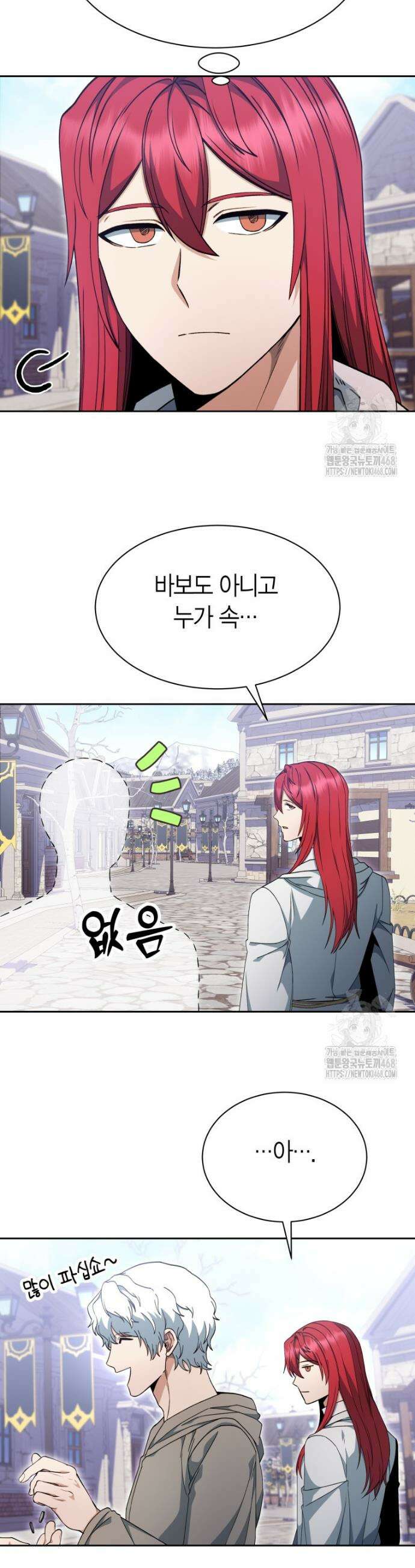 윈터벨 12화 3