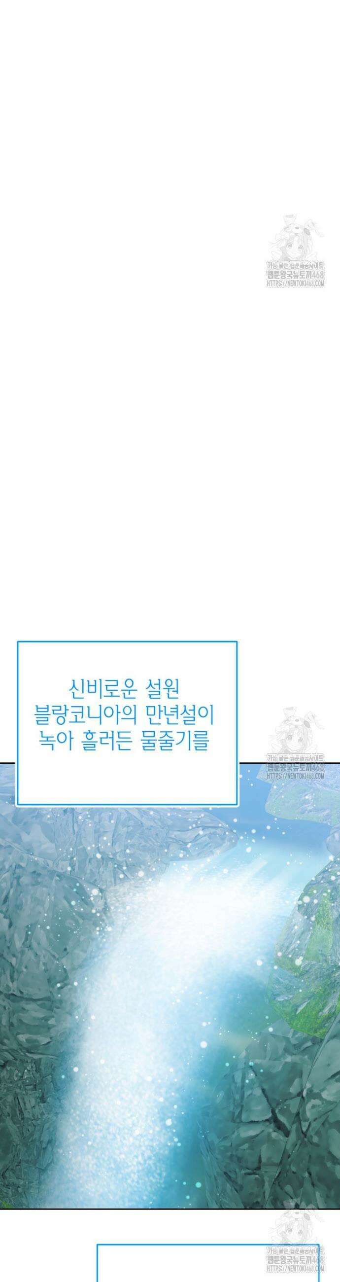 윈터벨 12화 5