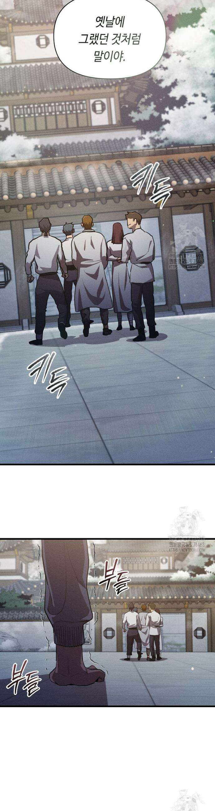 무신의 후계자가 되었다 7화 8