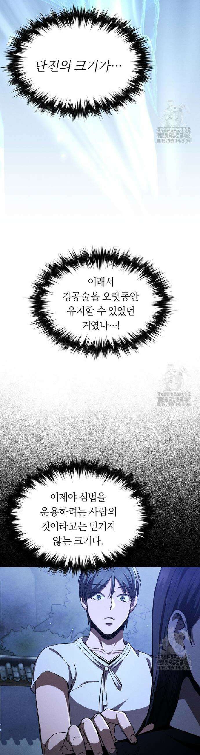 무신의 후계자가 되었다 11화 5