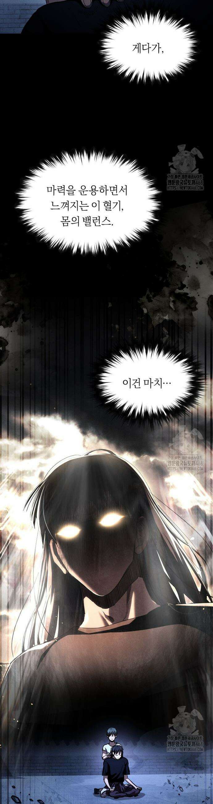 무신의 후계자가 되었다 11화 6