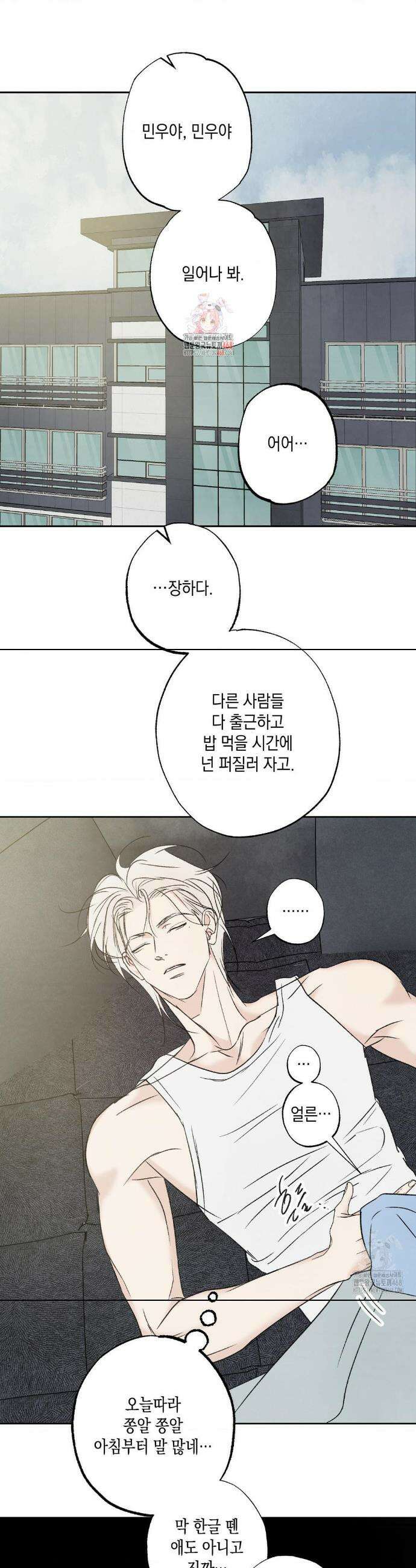 그놈은 공이었다 만우절 특별편 1