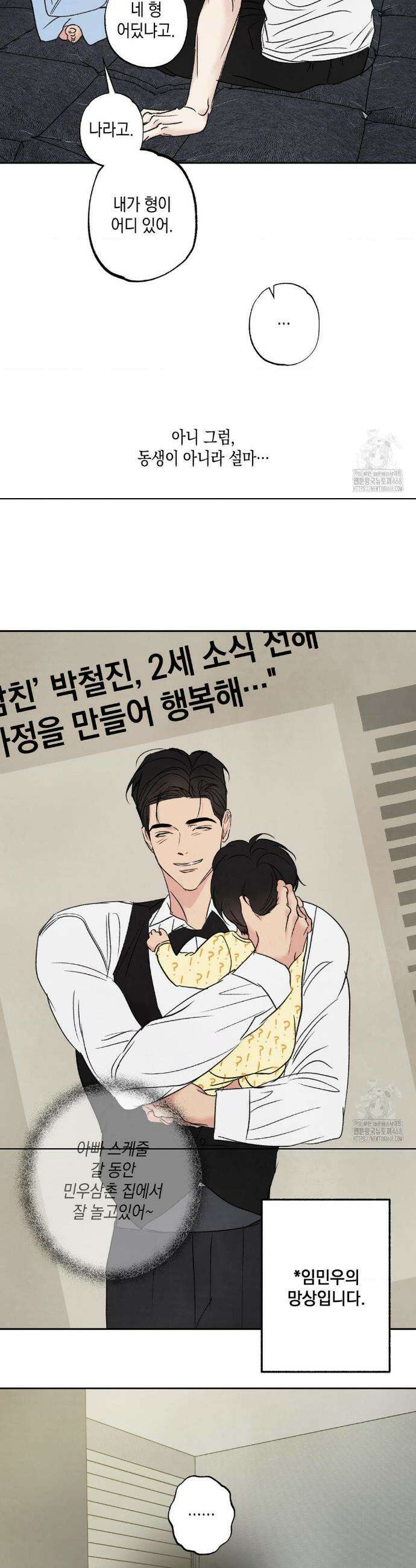 그놈은 공이었다 만우절 특별편 4