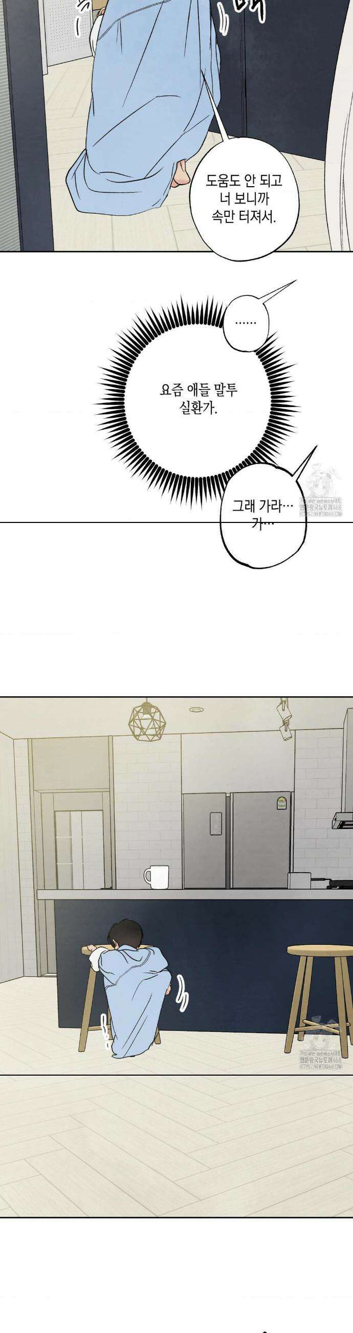 그놈은 공이었다 만우절 특별편 6