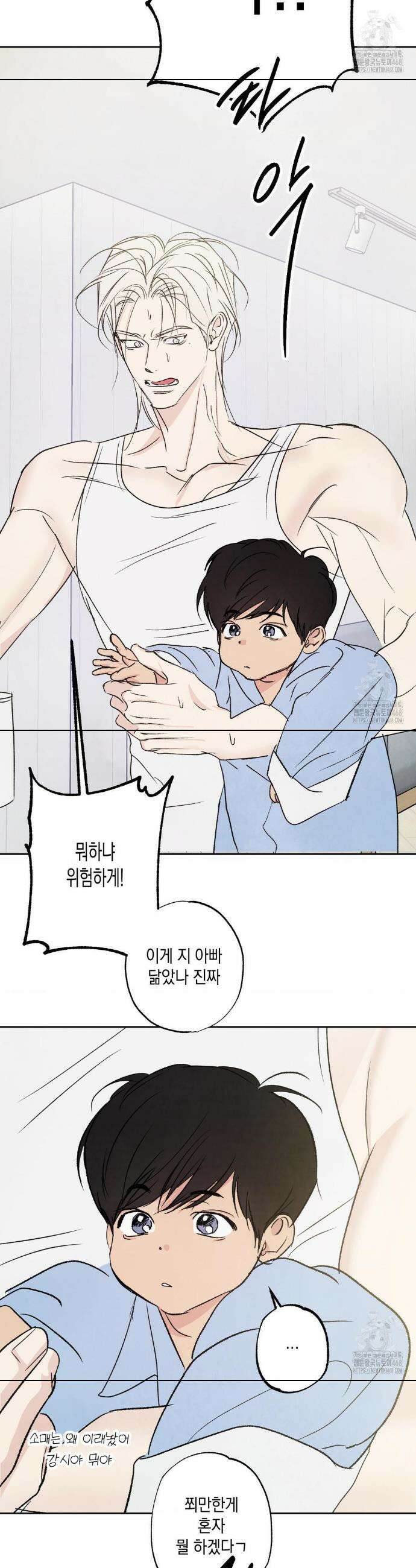 그놈은 공이었다 만우절 특별편 8